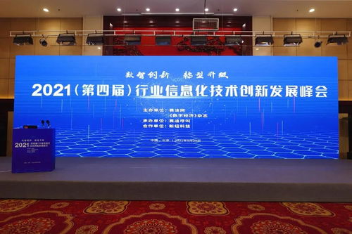 南方網(wǎng)通榮獲國(guó)家工信部2021營(yíng)銷數(shù)字化產(chǎn)品獎(jiǎng) 技術(shù)實(shí)力獲國(guó)家權(quán)威認(rèn)可