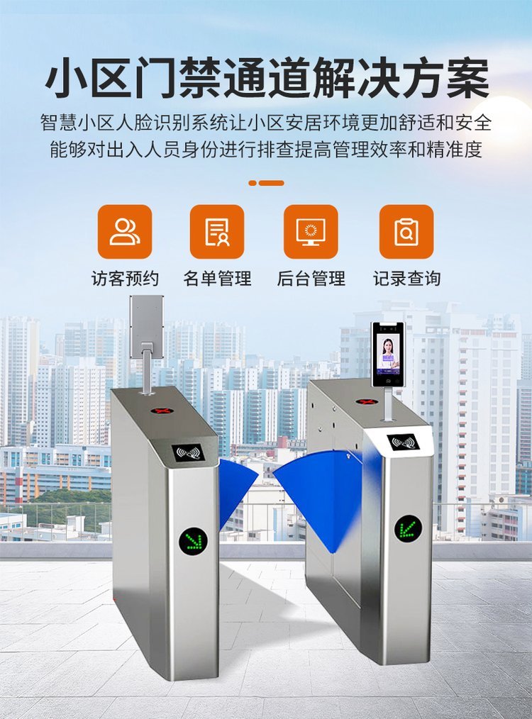 智能電子門禁 學(xué)校、寫字樓、工廠的定制化考勤與人臉識別解決方案